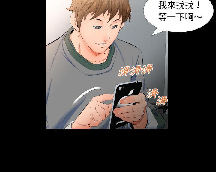 爸爸上班中 第4話 韩漫图片52