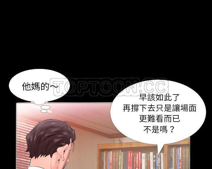 爸爸上班中 第4話 韩漫图片8