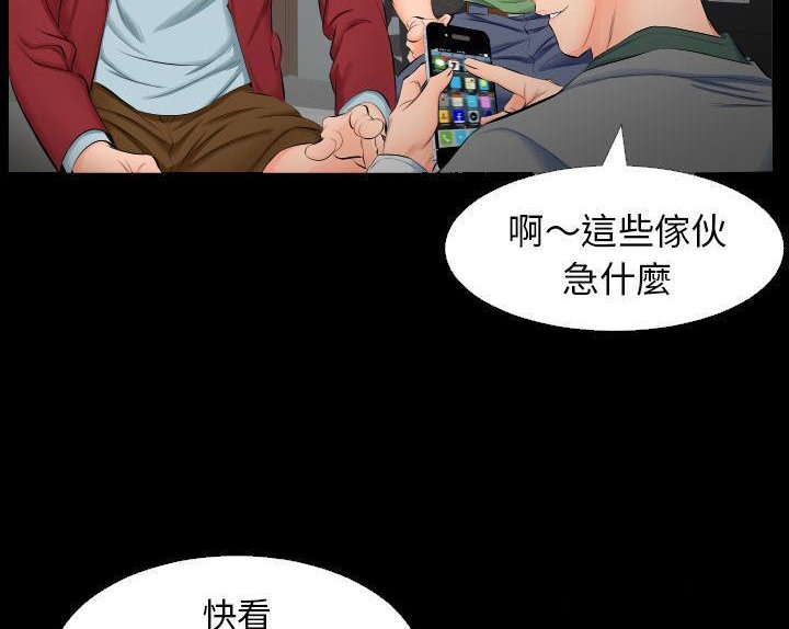 爸爸上班中 第4話 韩漫图片54