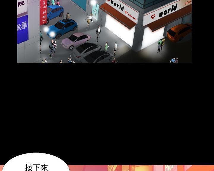 爸爸上班中 第4話 韩漫图片37