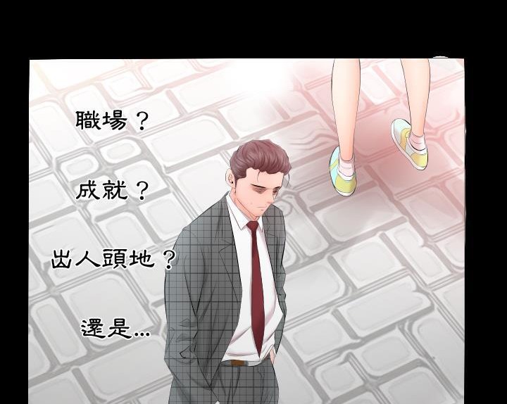 爸爸上班中 第4話 韩漫图片67