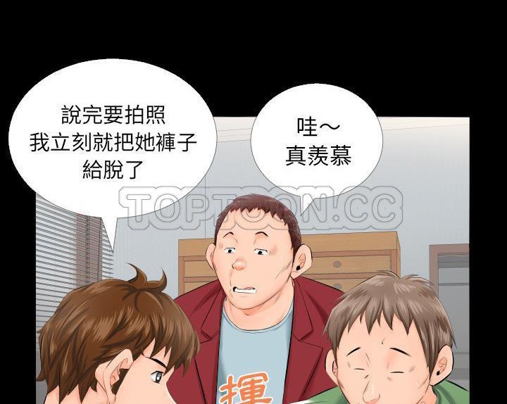 爸爸上班中 第4話 韩漫图片48
