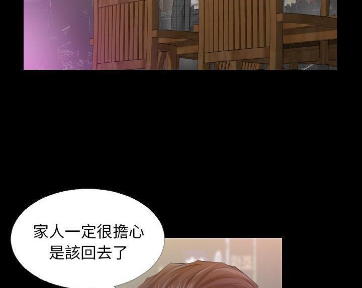 爸爸上班中 第4話 韩漫图片79