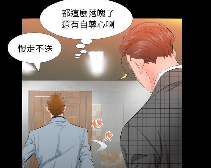 爸爸上班中 第4話 韩漫图片29