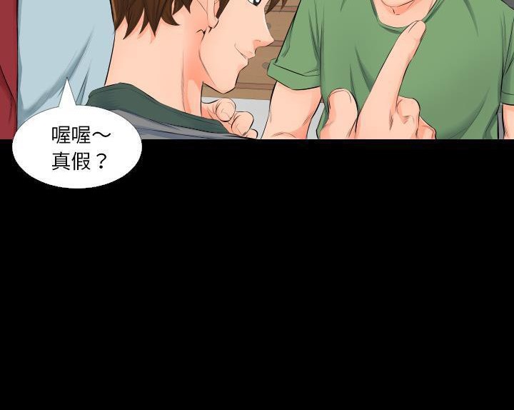 爸爸上班中 第4話 韩漫图片47