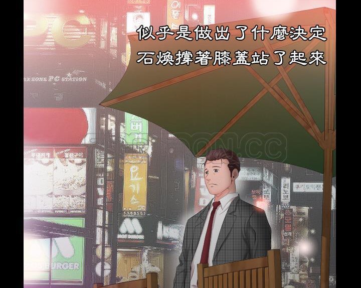 爸爸上班中 第4話 韩漫图片78