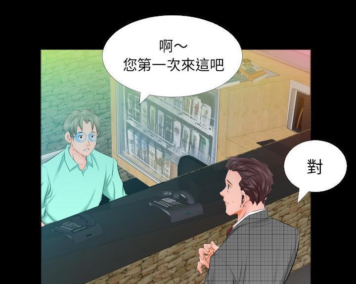 爸爸上班中 第4話 韩漫图片102