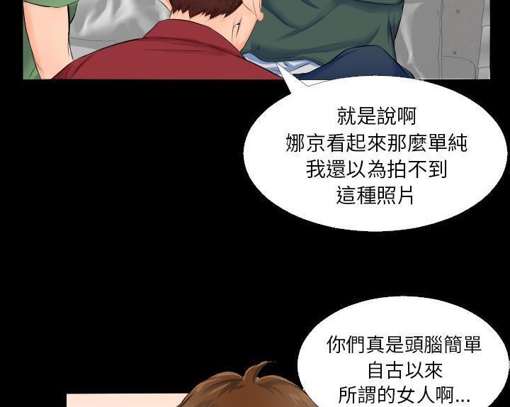 爸爸上班中 第4話 韩漫图片44
