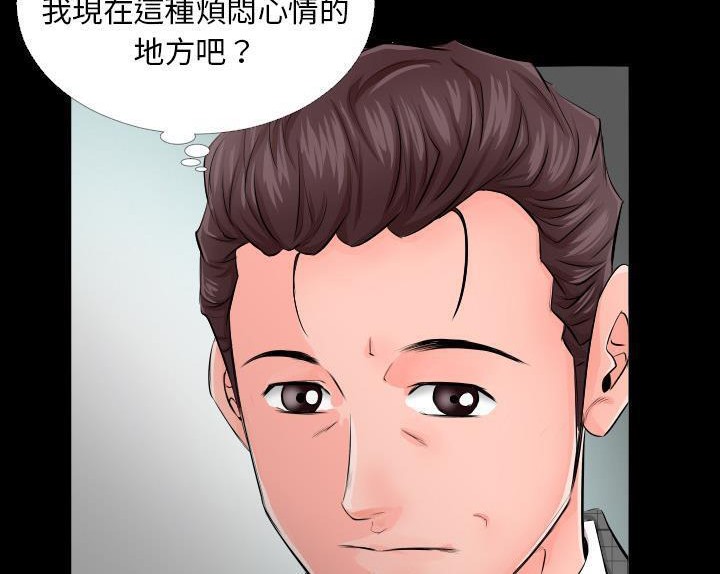 爸爸上班中 第4話 韩漫图片90