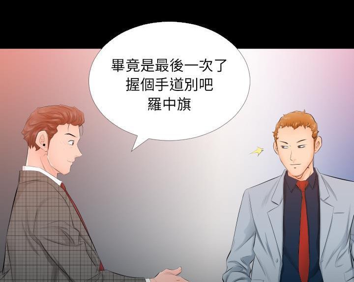 爸爸上班中 第4話 韩漫图片27