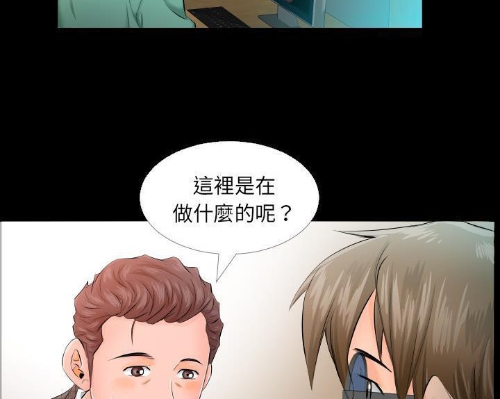 爸爸上班中 第4話 韩漫图片100