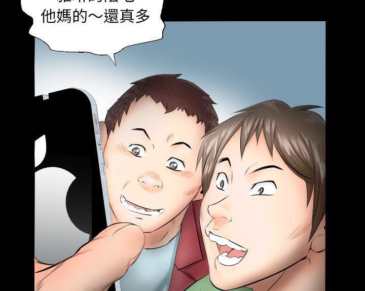 爸爸上班中 第4話 韩漫图片57