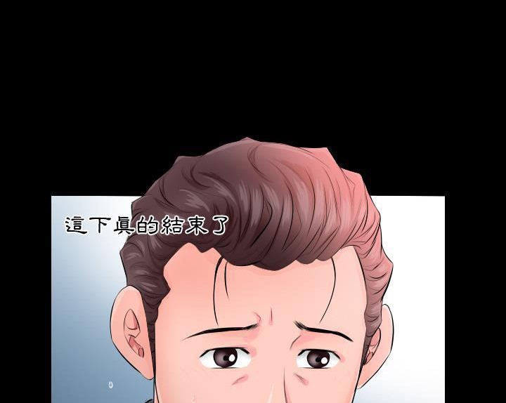 爸爸上班中 第4話 韩漫图片32