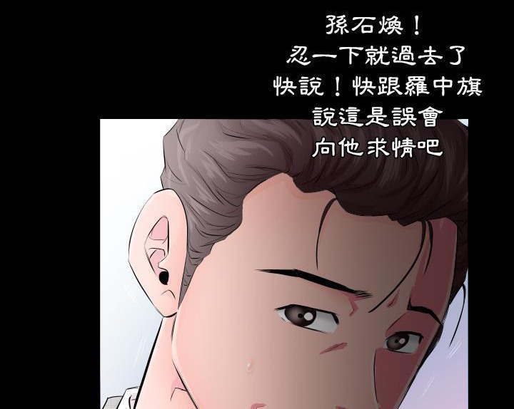 爸爸上班中 第4話 韩漫图片15