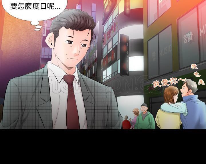爸爸上班中 第4話 韩漫图片38