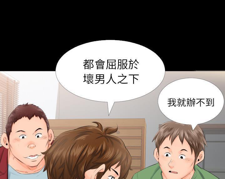 爸爸上班中 第4話 韩漫图片46