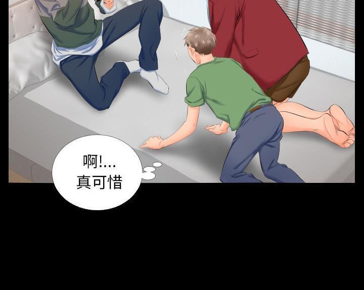 爸爸上班中 第4話 韩漫图片42
