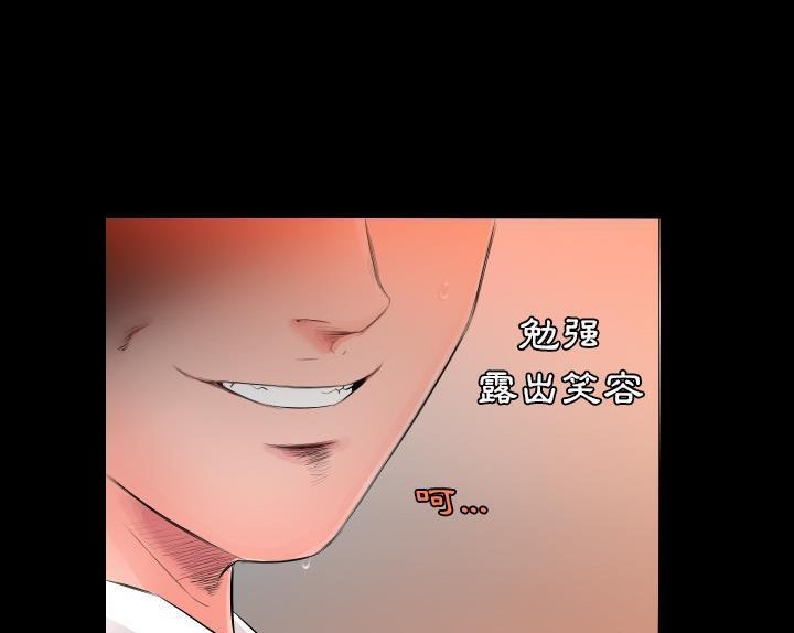 爸爸上班中 第4話 韩漫图片22