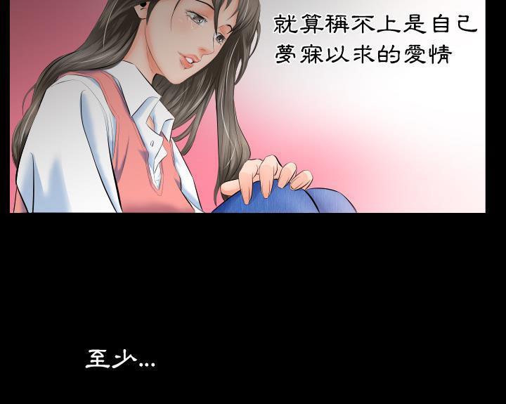 爸爸上班中 第4話 韩漫图片61