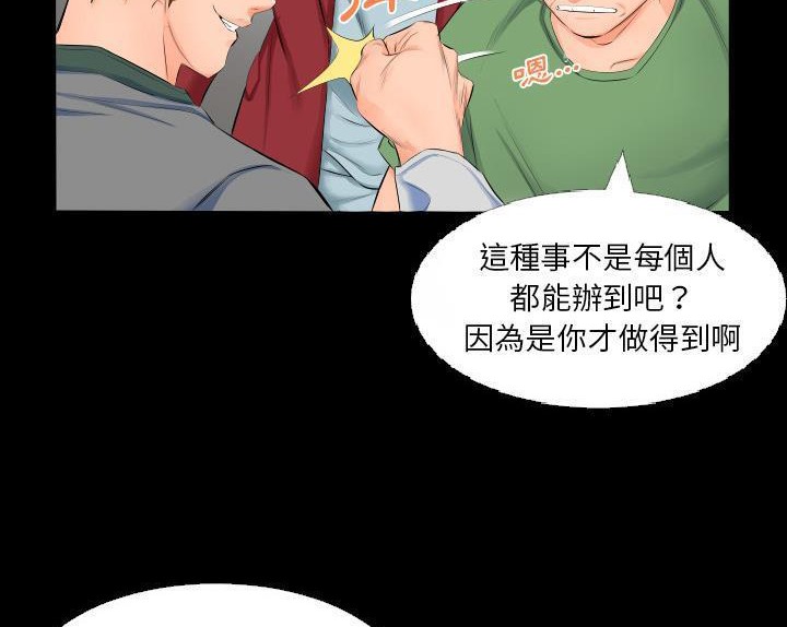 爸爸上班中 第4話 韩漫图片49