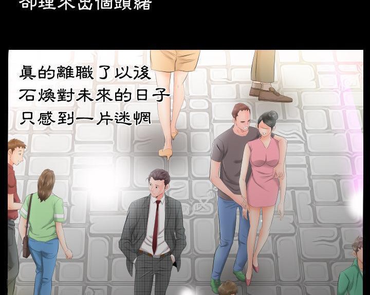 爸爸上班中 第4話 韩漫图片64
