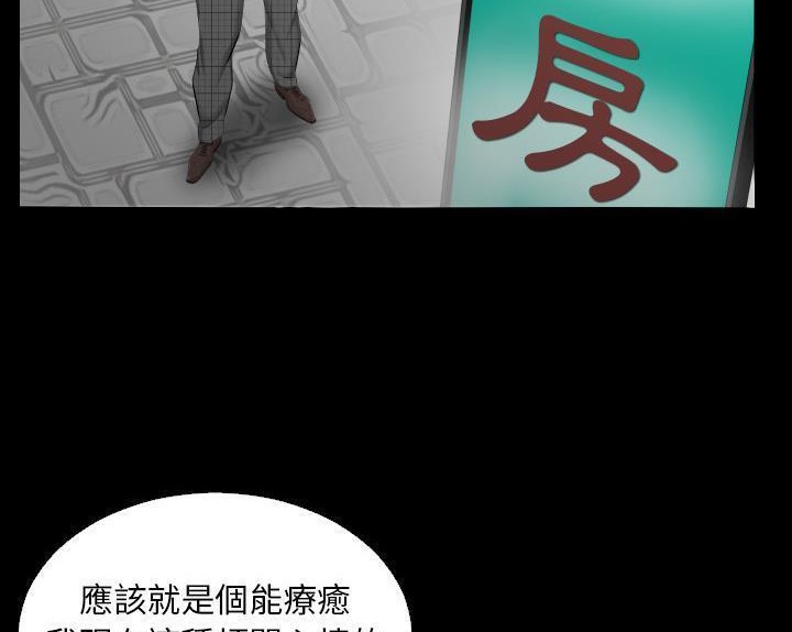 爸爸上班中 第4話 韩漫图片89