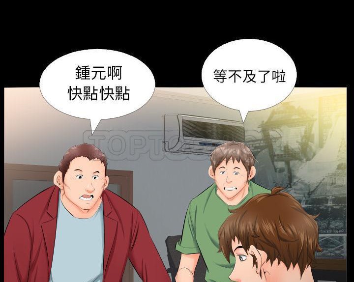 爸爸上班中 第4話 韩漫图片53