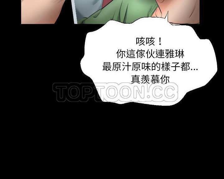 爸爸上班中 第4話 韩漫图片58