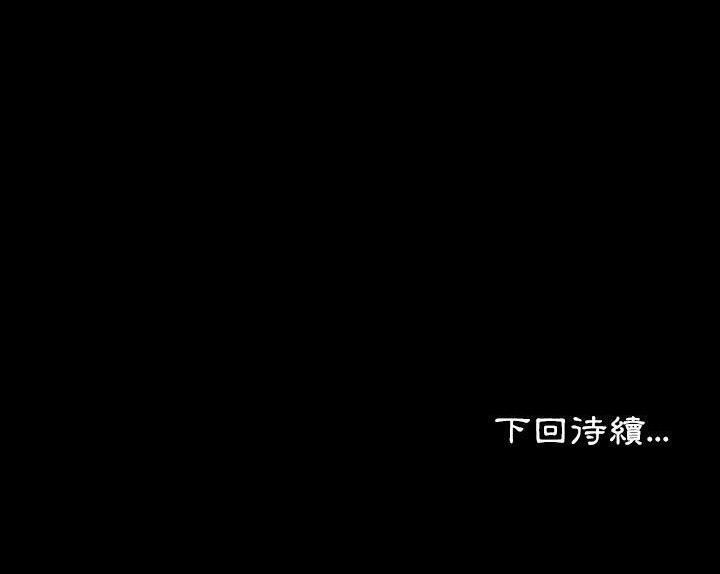 爸爸上班中 第4話 韩漫图片105