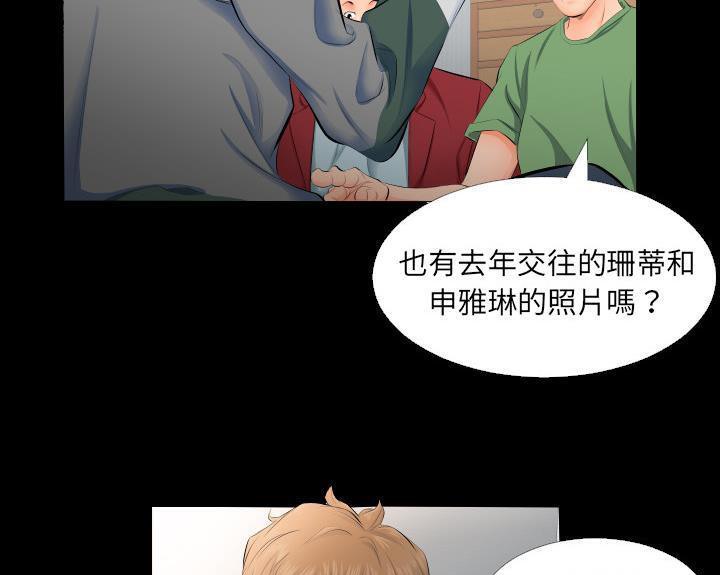 爸爸上班中 第4話 韩漫图片51