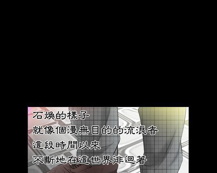爸爸上班中 第4話 韩漫图片69