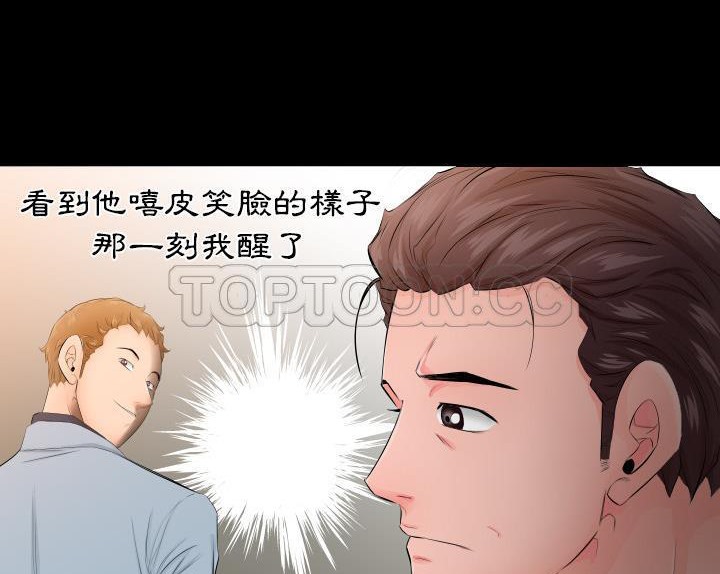 爸爸上班中 第4話 韩漫图片18