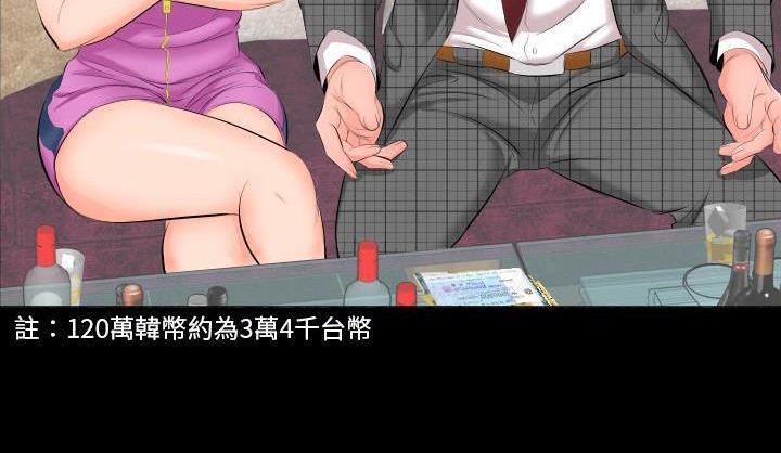 爸爸上班中 第6話 韩漫图片45