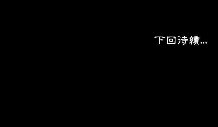 爸爸上班中 第6話 韩漫图片155
