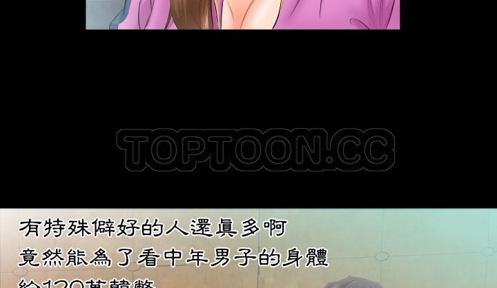 爸爸上班中 第6話 韩漫图片43