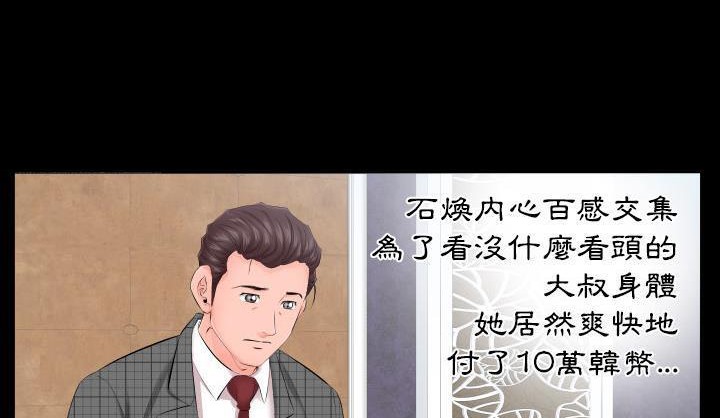 爸爸上班中 第6話 韩漫图片4