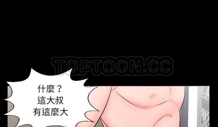 爸爸上班中 第6話 韩漫图片68