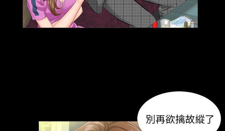 爸爸上班中 第6話 韩漫图片41