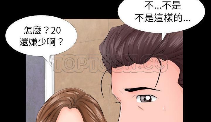 爸爸上班中 第6話 韩漫图片18