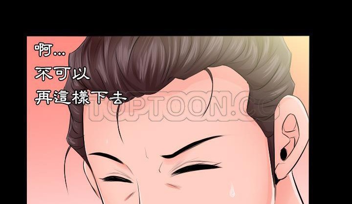 爸爸上班中 第6話 韩漫图片83