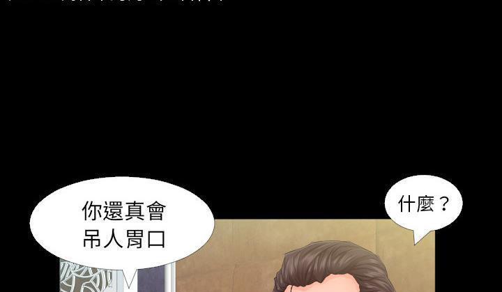 爸爸上班中 第6話 韩漫图片6