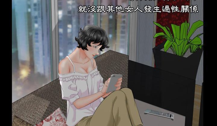 爸爸上班中 第6話 韩漫图片119