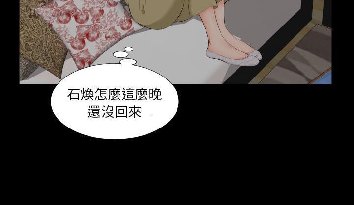 爸爸上班中 第6話 韩漫图片120
