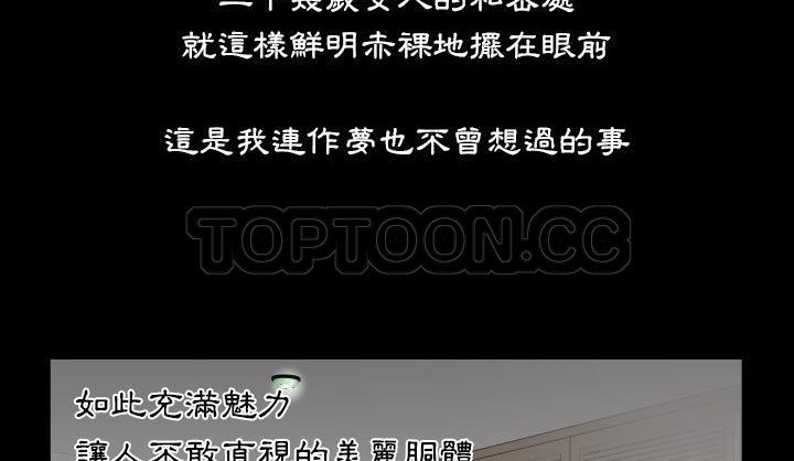 爸爸上班中 第6話 韩漫图片138
