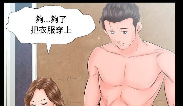 爸爸上班中 第6話 韩漫图片109