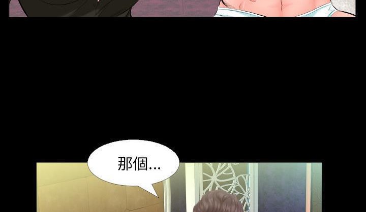 爸爸上班中 第6話 韩漫图片39
