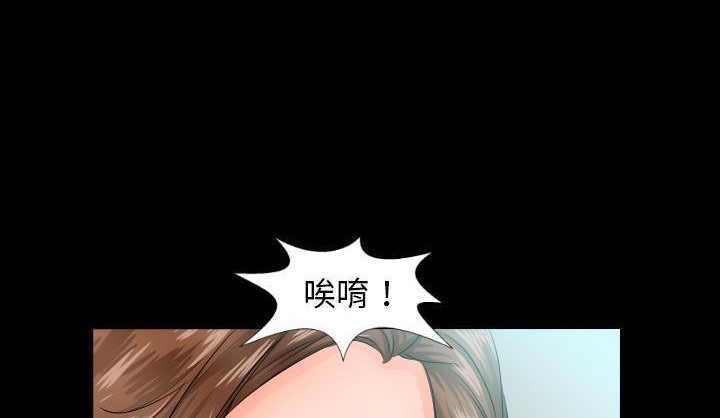 爸爸上班中 第6話 韩漫图片87