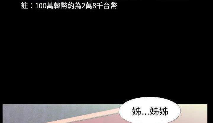 爸爸上班中 第6話 韩漫图片34