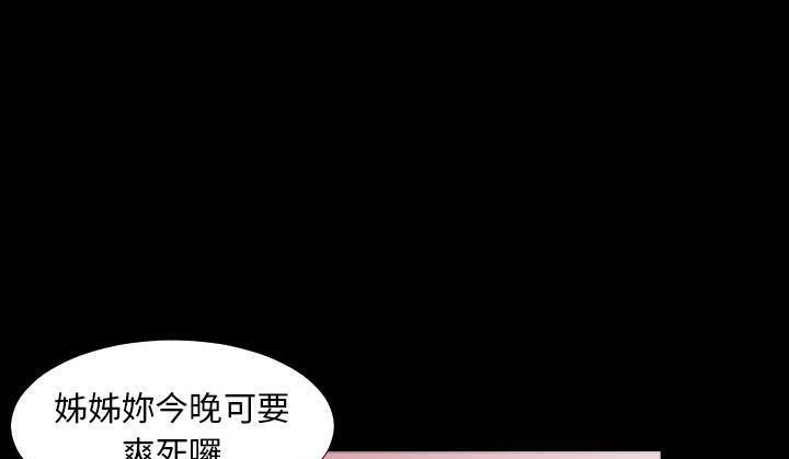 爸爸上班中 第6話 韩漫图片106