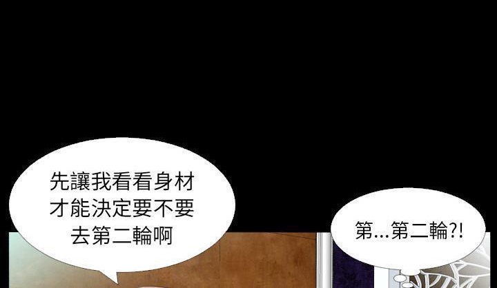 爸爸上班中 第6話 韩漫图片20